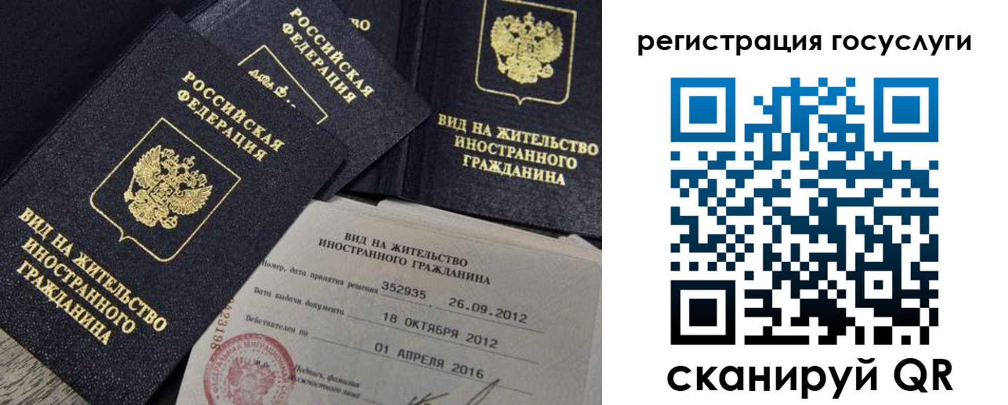 прописка для кредита в Белореченске